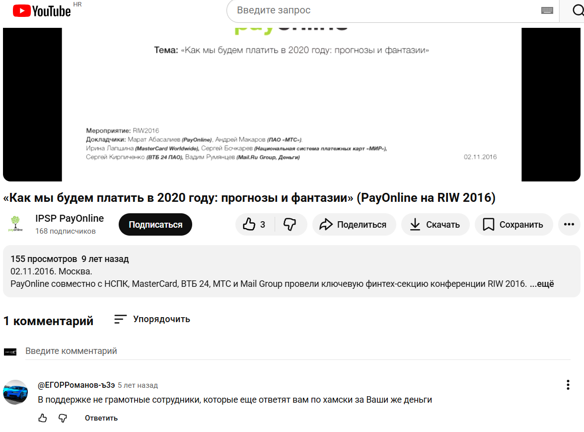 payonline system payonline system