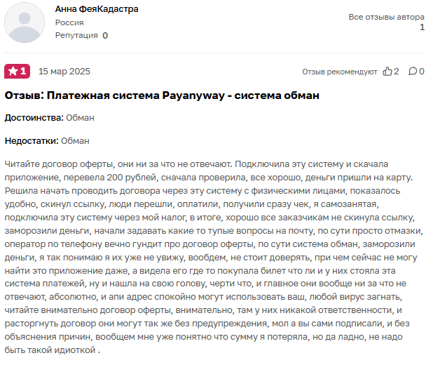 пэй эни вэй пэй эни вэй