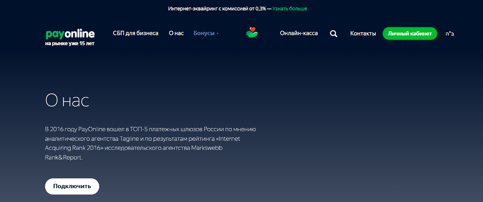 пей онлайн пей онлайн