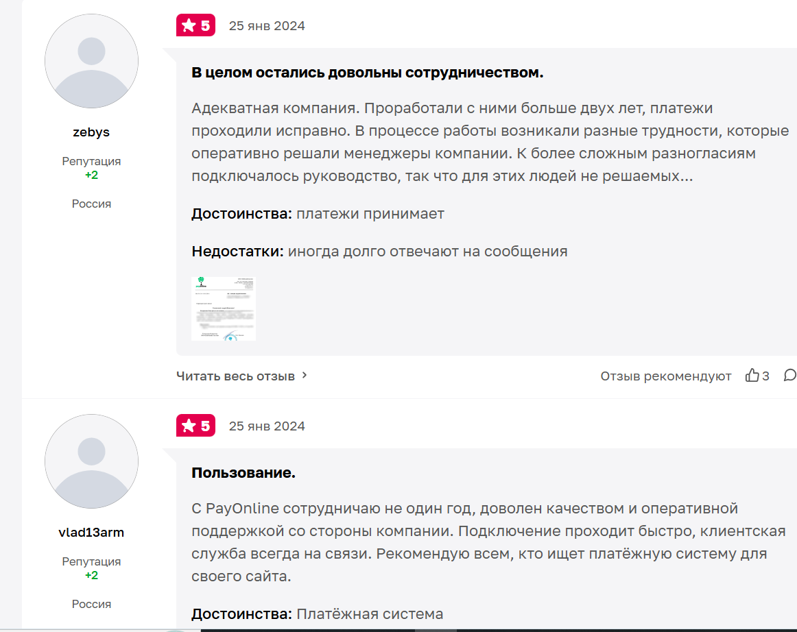 пей онлайн пей онлайн