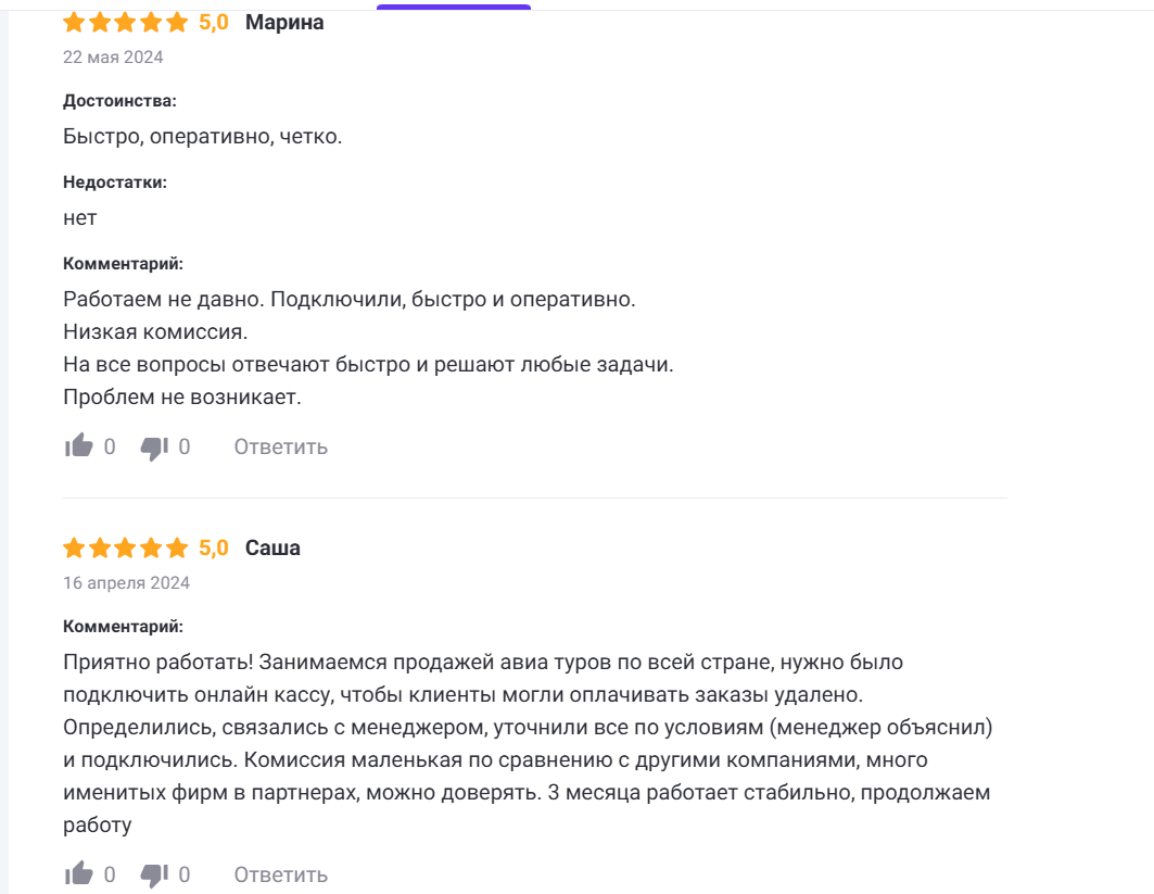 пэй онлайн касса пэй онлайн касса