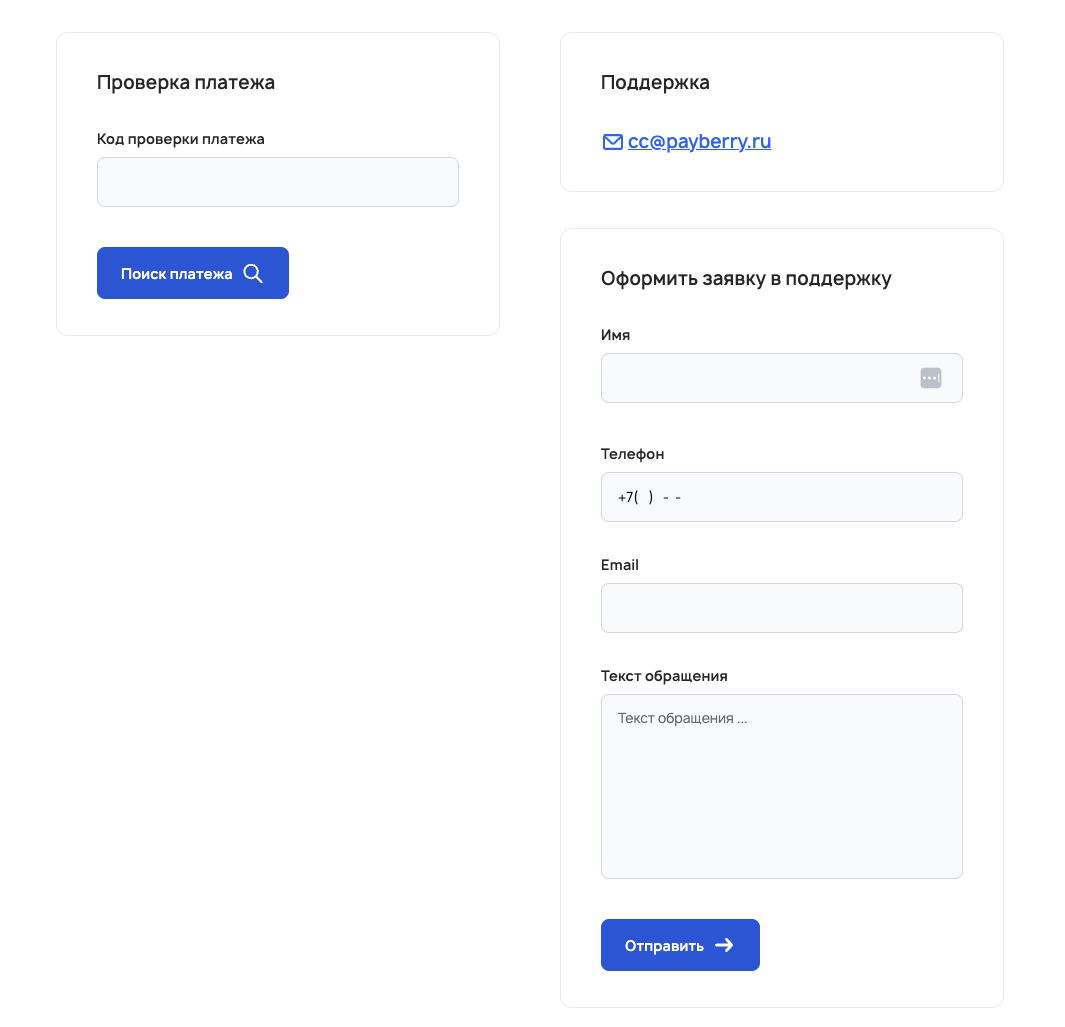 пэйберри скам пэйберри скам