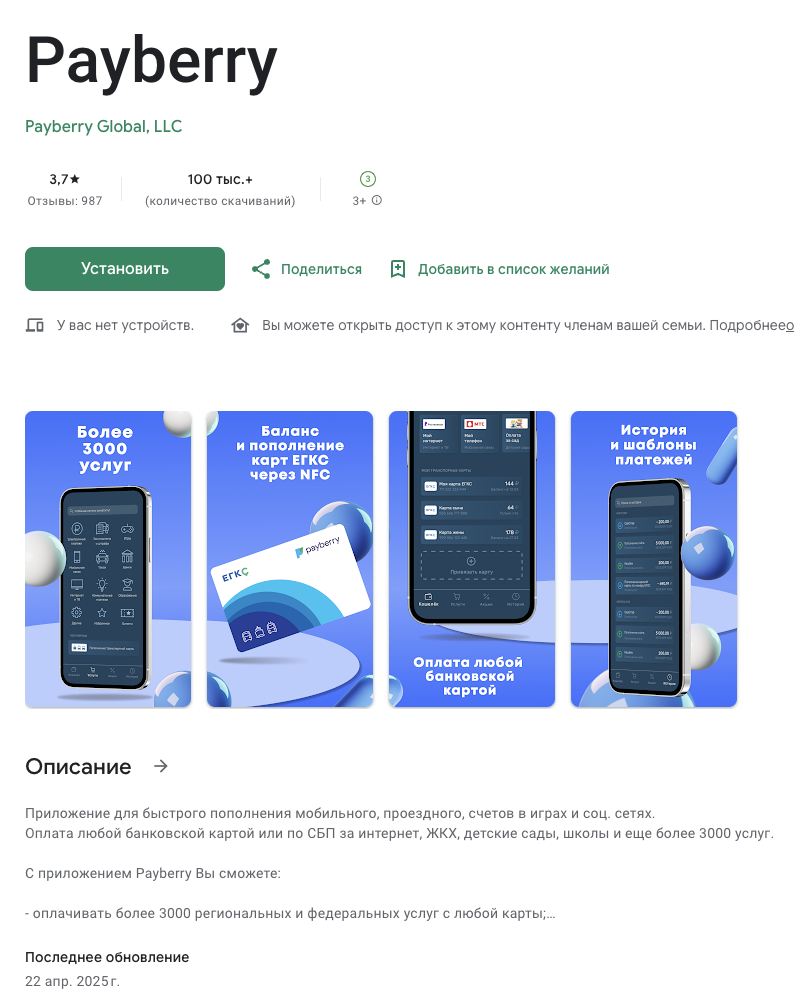 пейберри телеграм пейберри телеграм