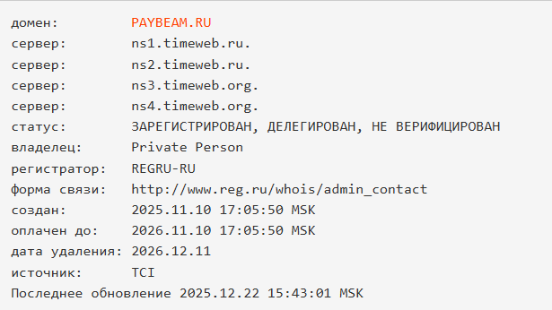 пейбим пейбим