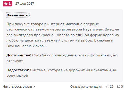 пэйэнивэй пэйэнивэй