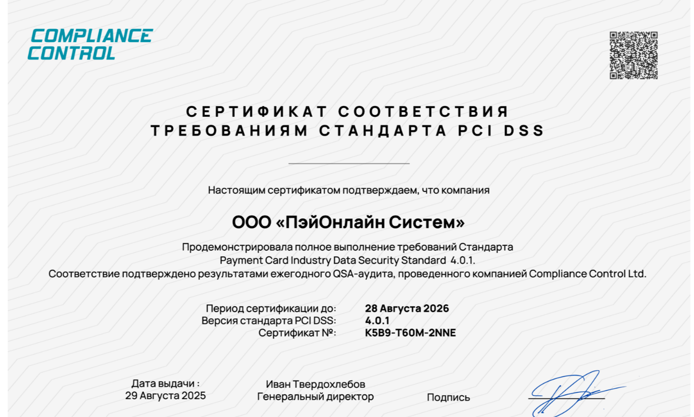 пейонлайн пейонлайн