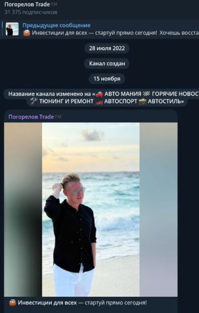 погорелов trade отзывы погорелов trade отзывы