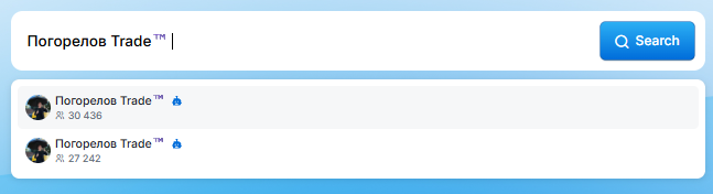 погорелов trade tm погорелов trade tm