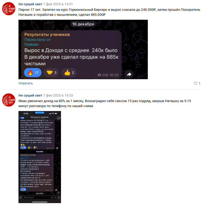 покоритель наташек курс отзывы покоритель наташек курс отзывы