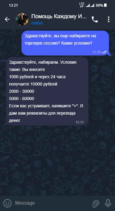 Помощь Каждому Инвестции Помощь Каждому Инвестции