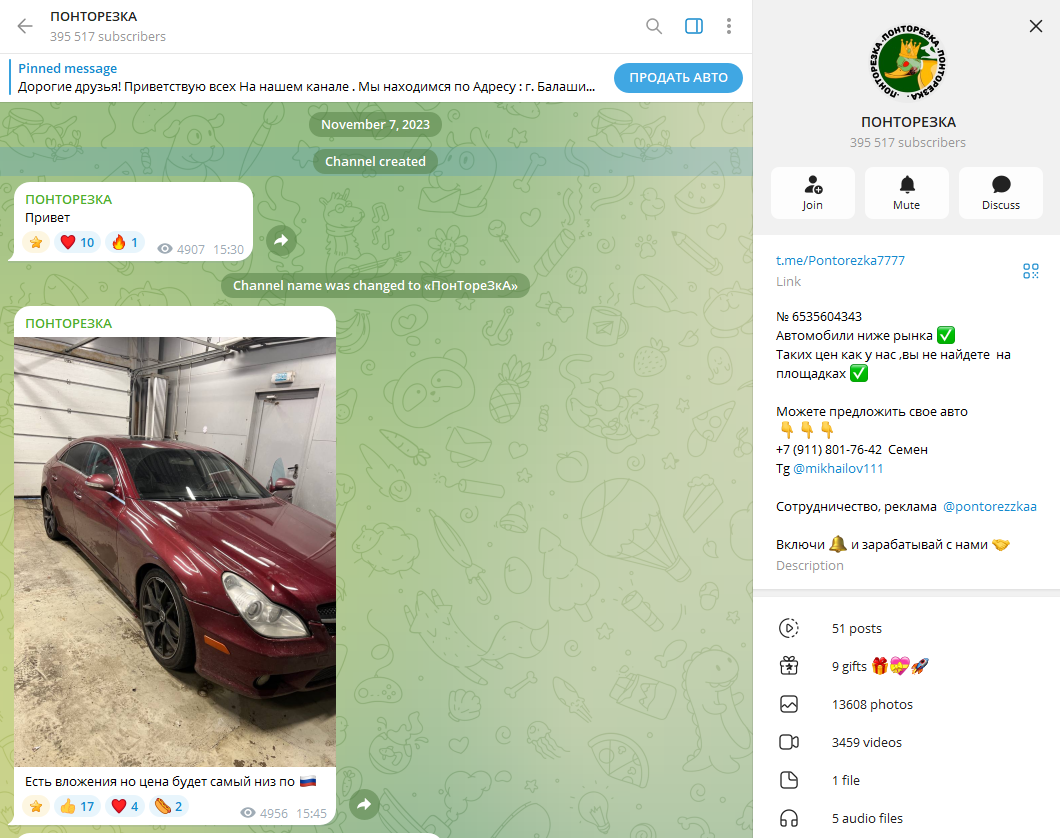 понторезка разоблачение отзывы понторезка разоблачение отзывы