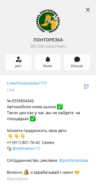 понторезка телеграмм канал понторезка телеграмм канал