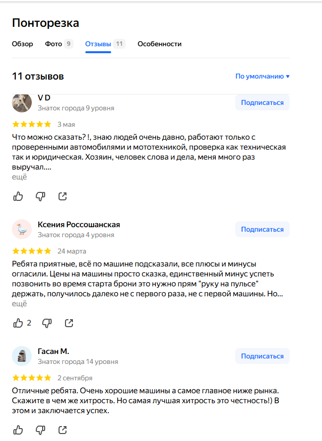 pontorezka7777 развод pontorezka7777 развод