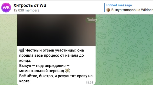 Представитель Wildberries Представитель Wildberries