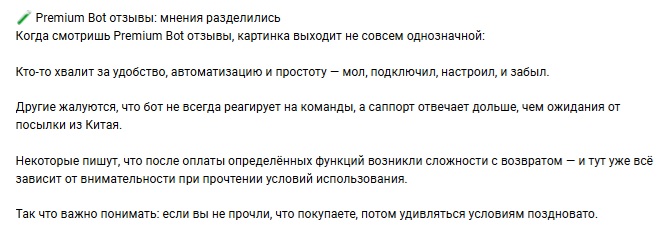 premium bot telegram что это premium bot telegram что это