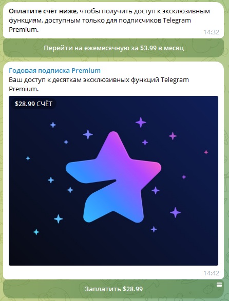 премиум бот тг официальный премиум бот тг официальный