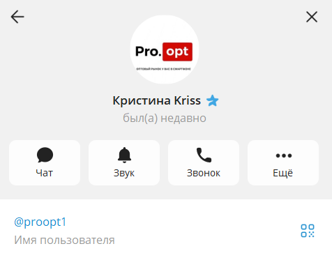 про опт про опт