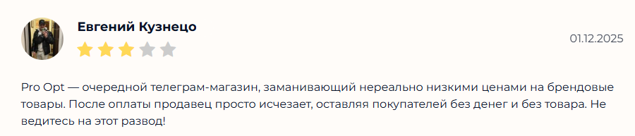 pro opt телеграмм pro opt телеграмм