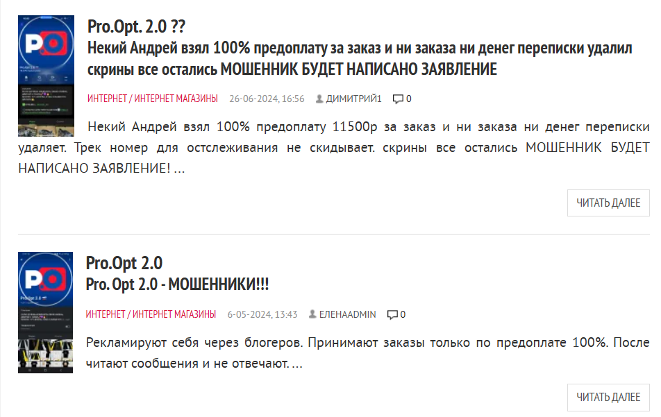 про опт тг про опт тг