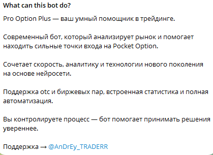 Pro Option Plus Pro Option Plus