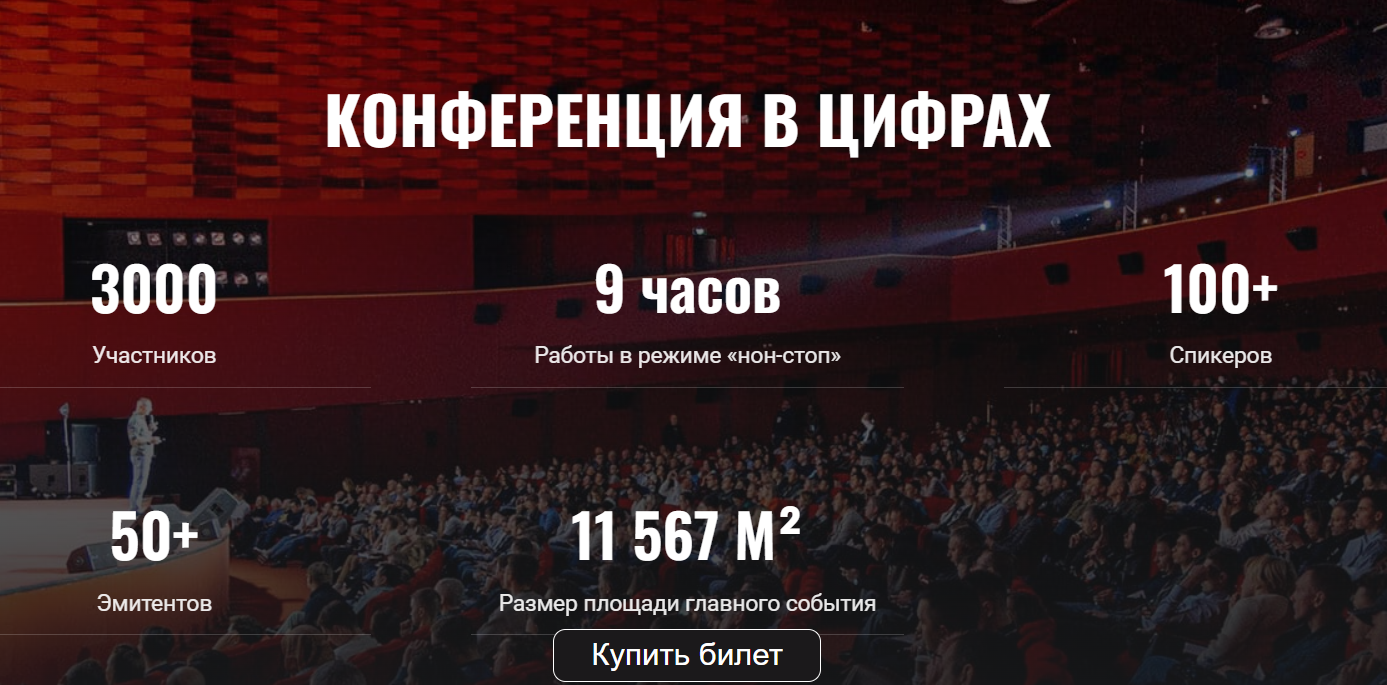 профит конф 2025 профит конф 2025