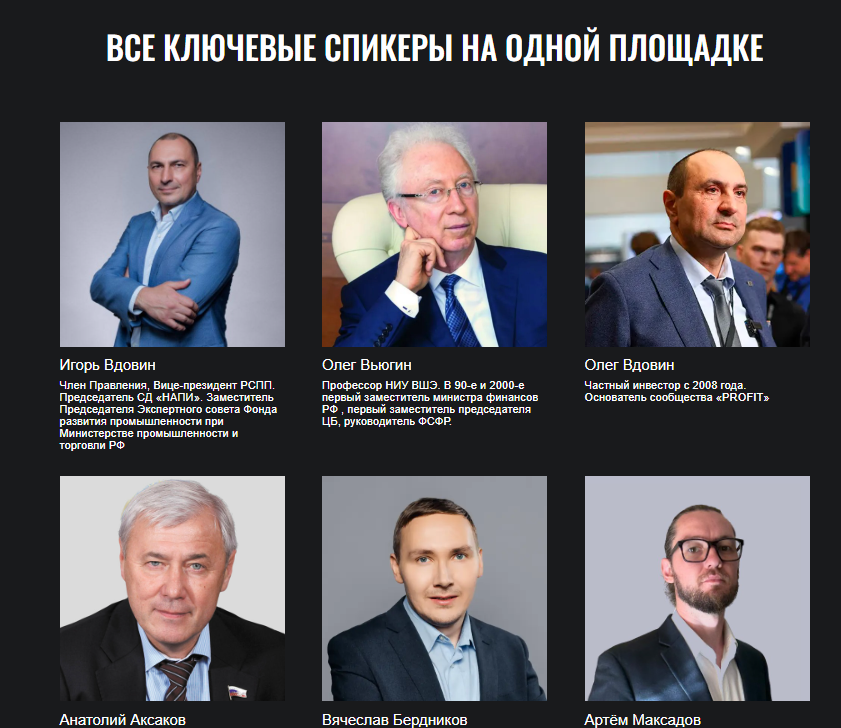 profitconf ru profitconf ru