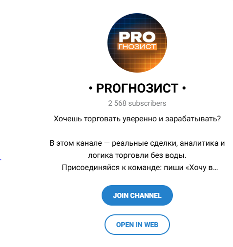 profitprognozbot profitprognozbot