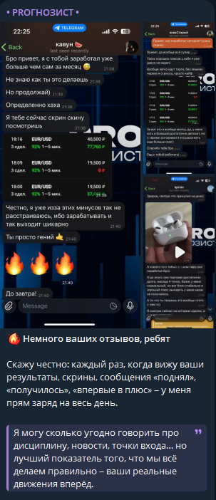 profitprognozbot profitprognozbot