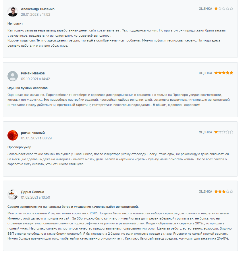 просперо заработок просперо заработок