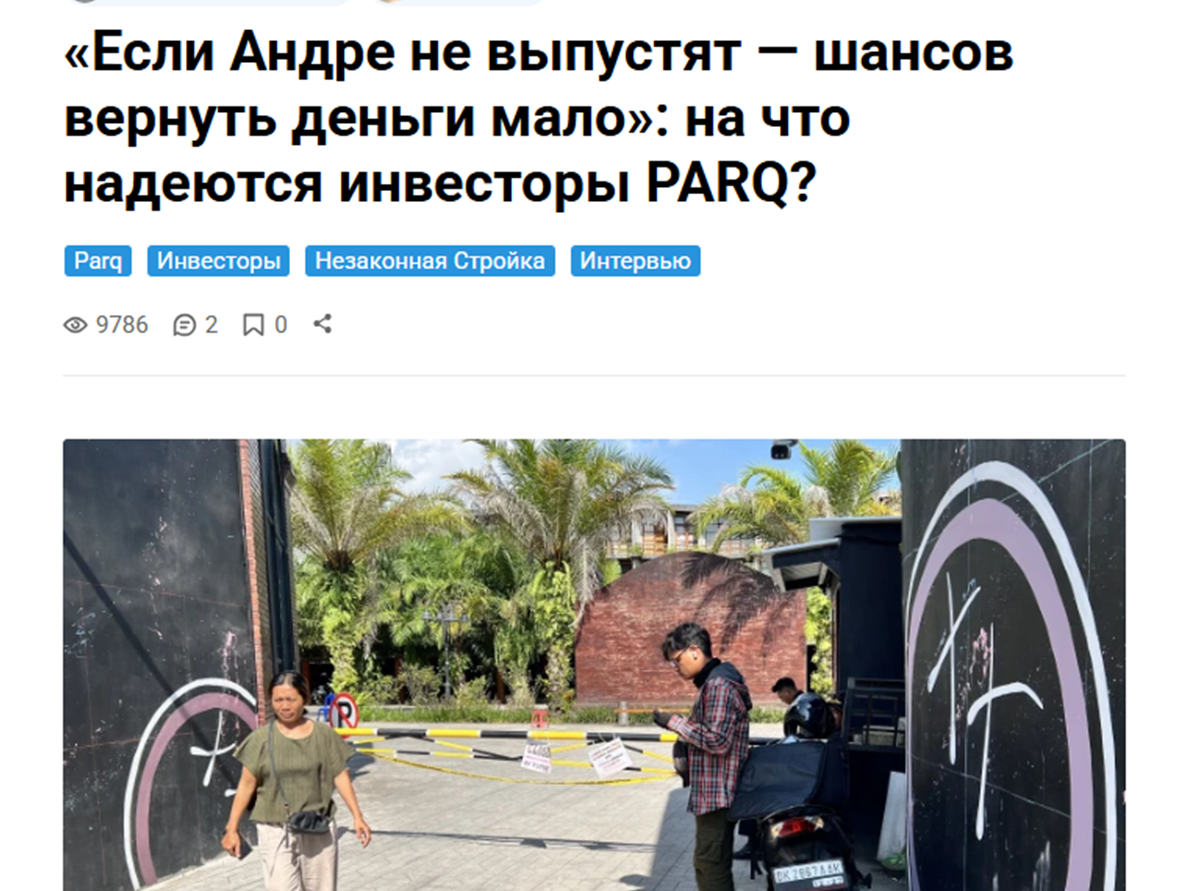 проект parq отзывы инвестиции проект parq отзывы инвестиции