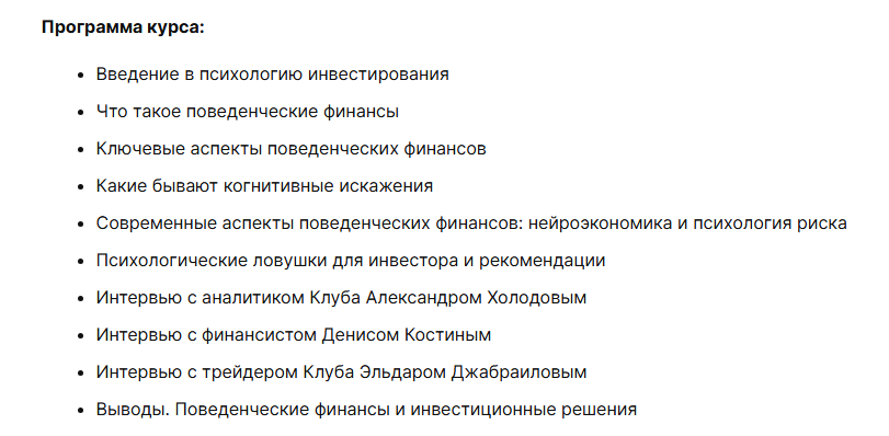 Психология инвестора как не терять деньги из-за глупых решений Психология инвестора как не терять деньги из-за глупых решений