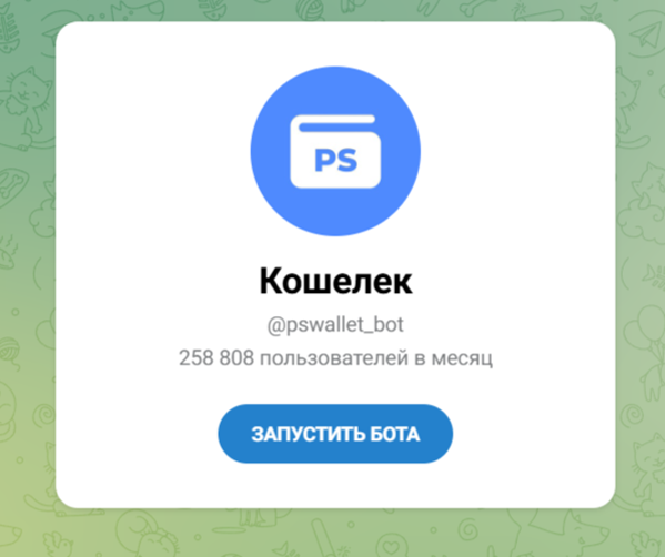 pswallet обменник pswallet обменник