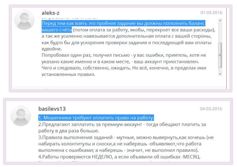 rabotaword online отзывы rabotaword online отзывы