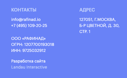 рафинад ио рафинад ио