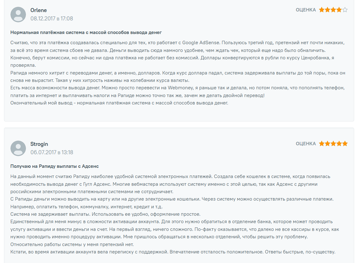 rapida платежная система rapida платежная система