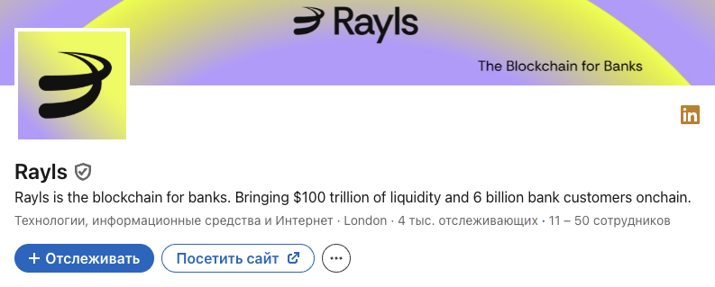 rayls крипта rayls крипта