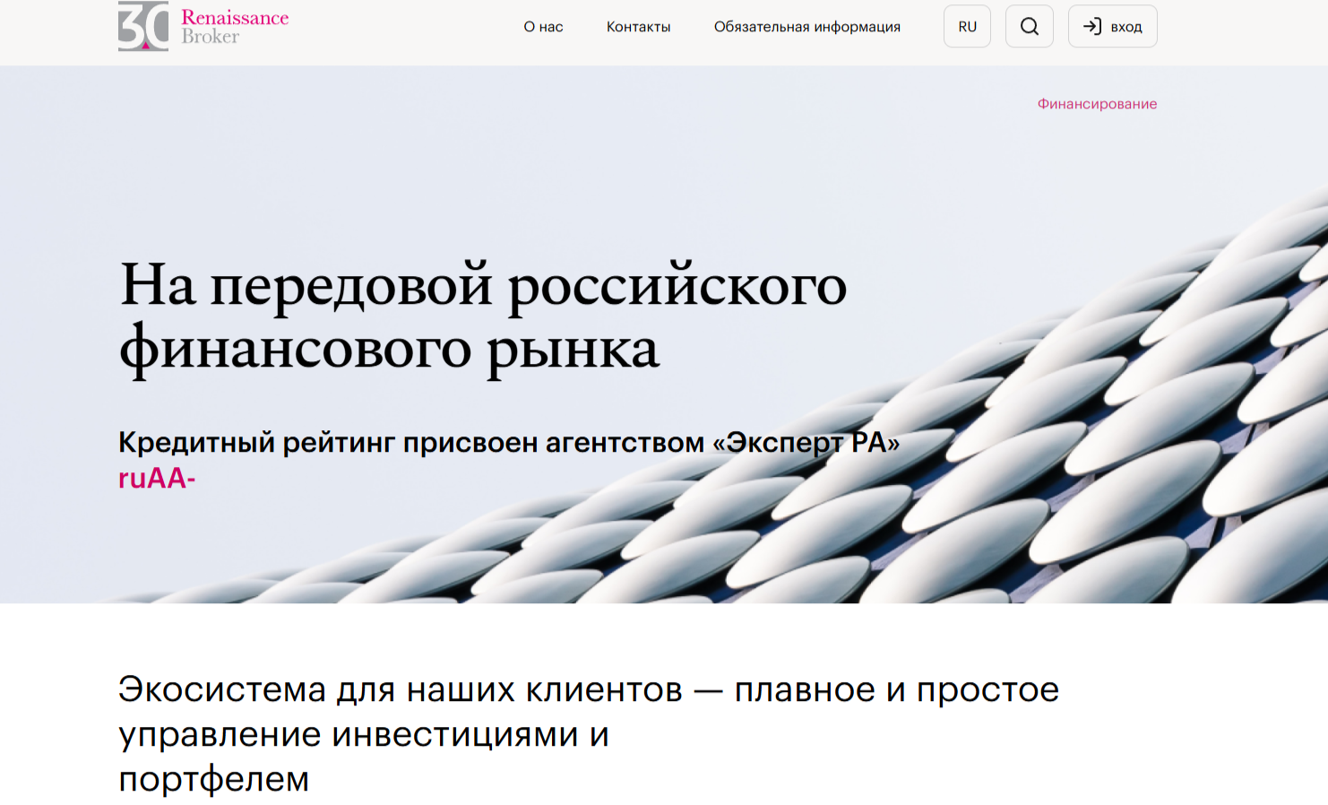 Ренессанс Брокер Ренессанс Брокер