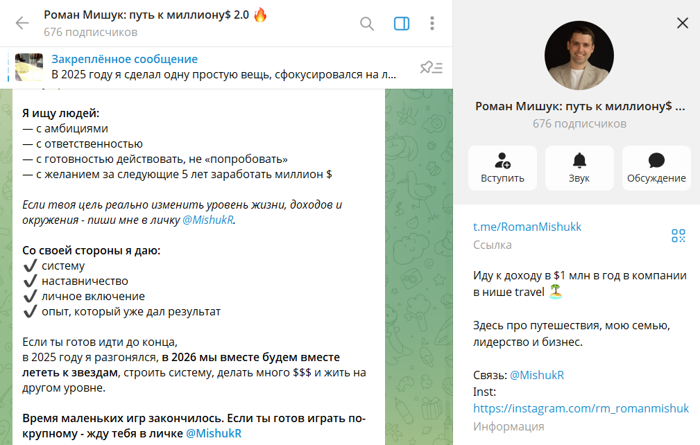 rm romanmishuk rm romanmishuk