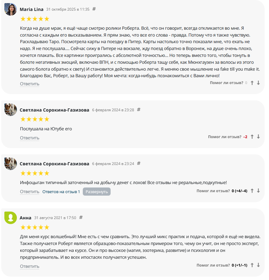 роберт оксузян дзен роберт оксузян дзен