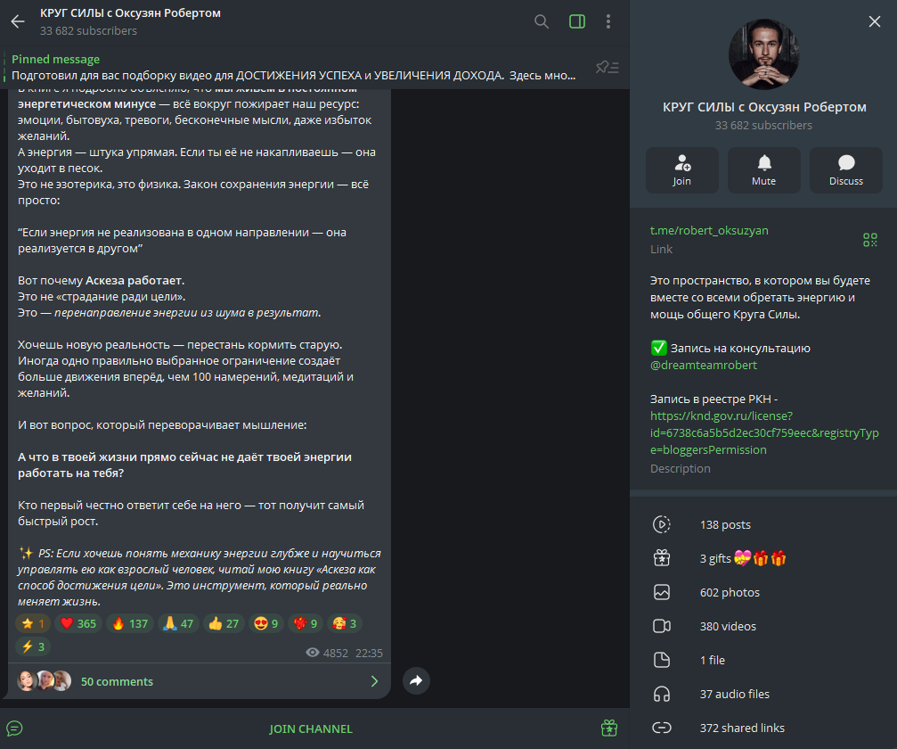 роберт оксузян курс роберт оксузян курс