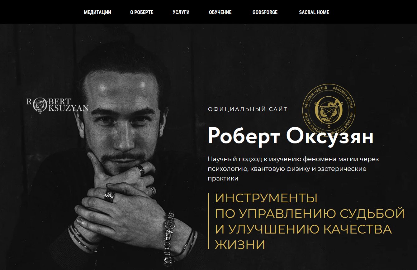 роберт оксузян видео роберт оксузян видео