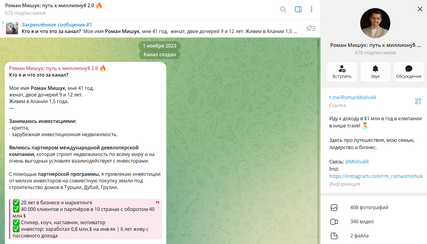 роман мишук роман мишук