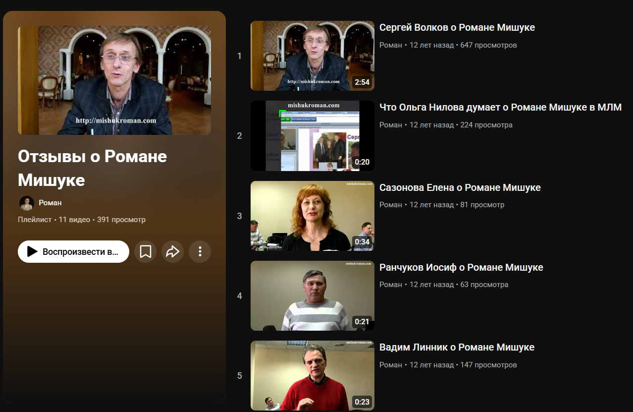 Роман Мишук путь к миллиону 2 0 Роман Мишук путь к миллиону 2 0