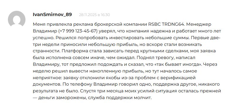 rsbc trdng64 com rsbc trdng64 com