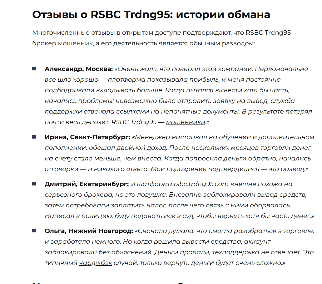 rsbc trdng95 com rsbc trdng95 com