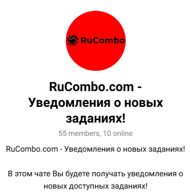 rucombo заработок rucombo заработок