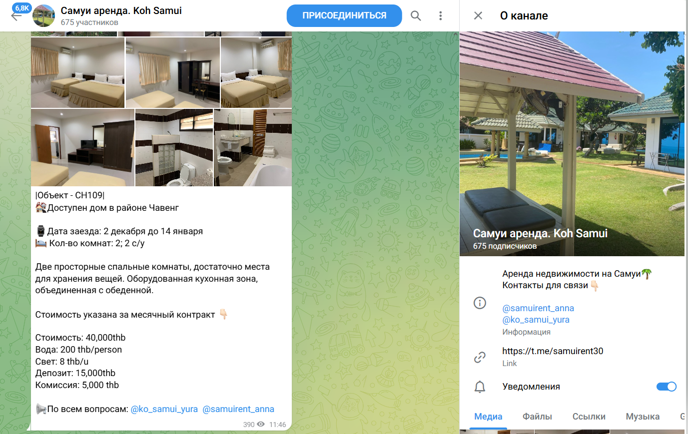 Самуи аренда Koh Samui Самуи аренда Koh Samui