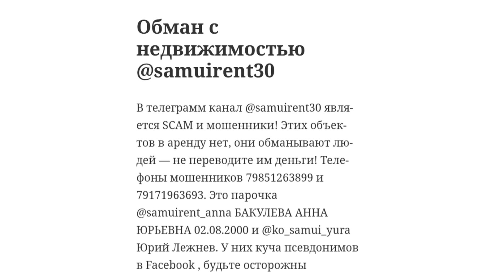 samuirent anna samuirent anna