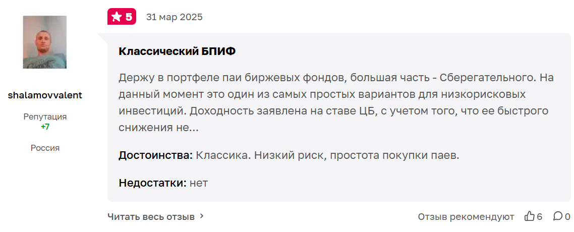 сберегательный фонд ук первая sbmm сберегательный фонд ук первая sbmm