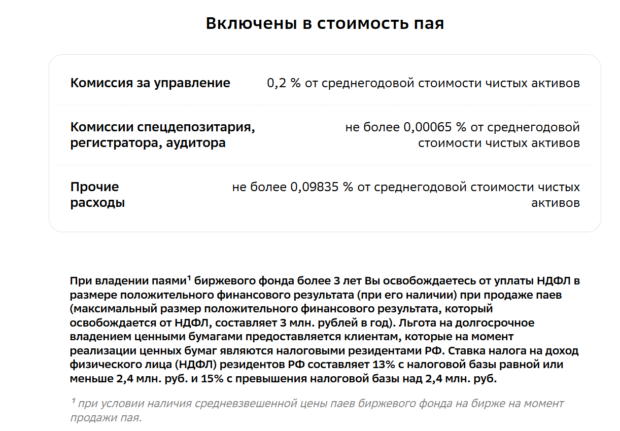 sbmm какая комиссия фонда брокера сбербанк sbmm какая комиссия фонда брокера сбербанк